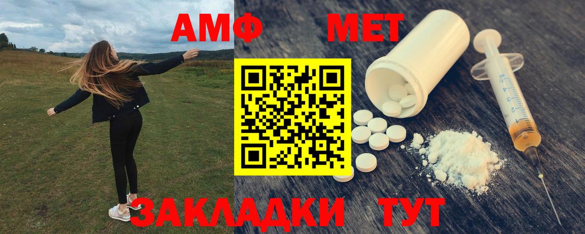 Amphetamine VHQ Малгобек