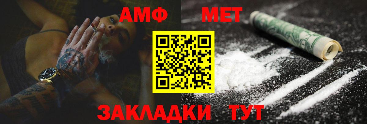 Малгобек  Amphetamine  Вход с VPN  Амфетамин Розовый 