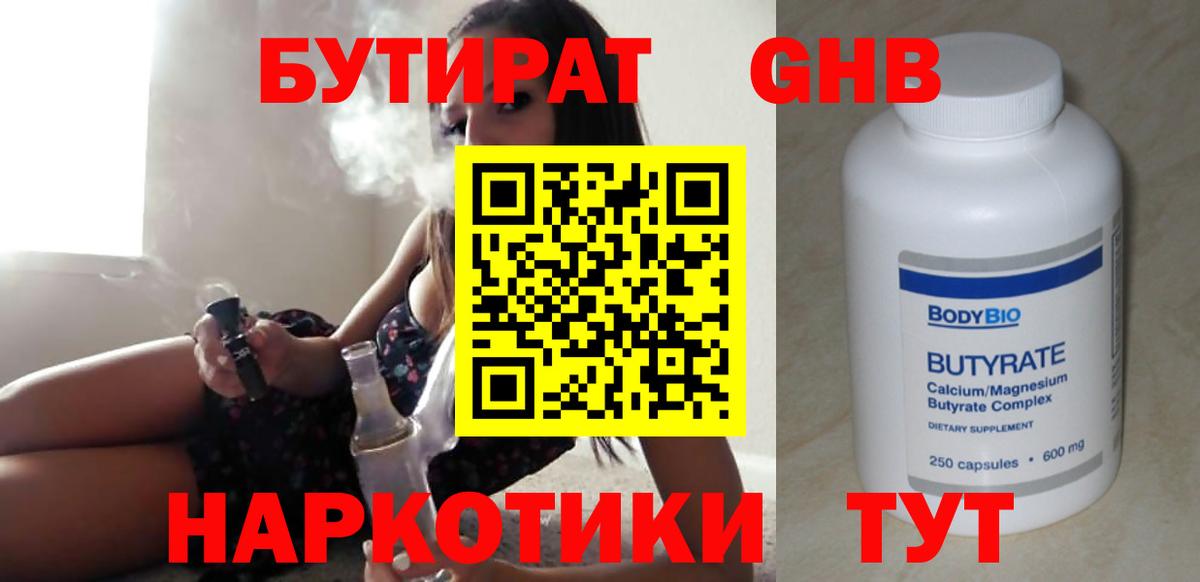 Малгобек  Бутират бутик  Бутират  Вход с VPN 
