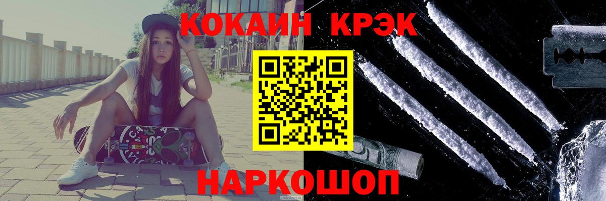 Cocaine 99% Малгобек