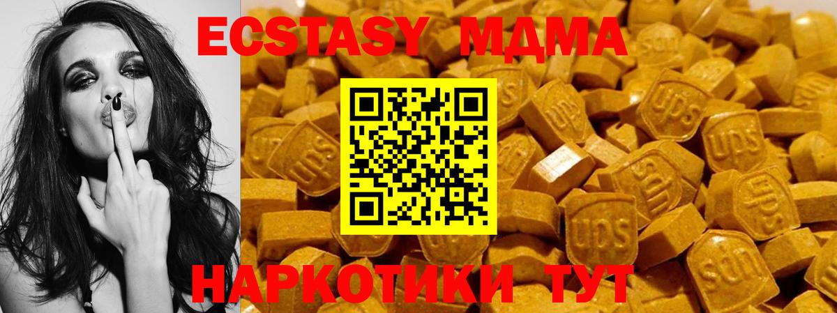 ЭКСТАЗИ 99%  Ecstasy 280 MDMA  Вход с VPN  Ecstasy  Малгобек 