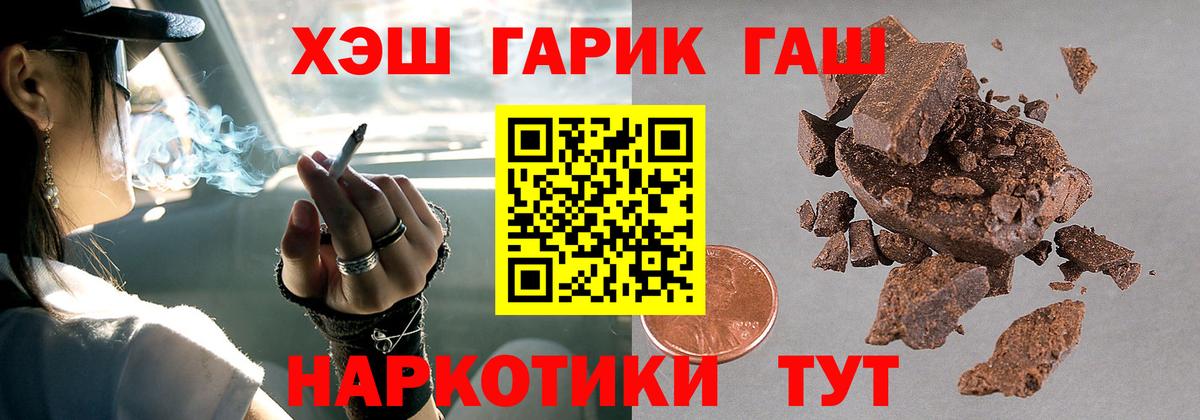 ГАШ гарик  Гашиш индика сатива  где купить   Вход с VPN  Малгобек 