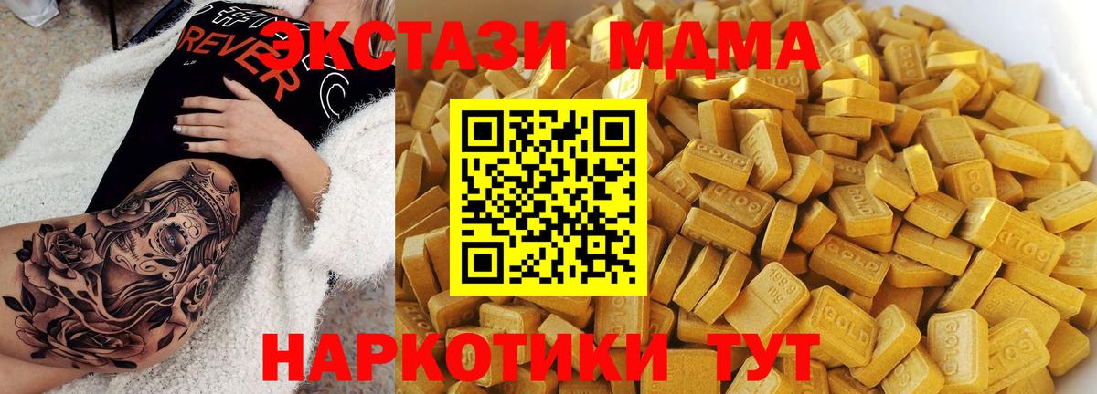 МДМА кристаллы Малгобек