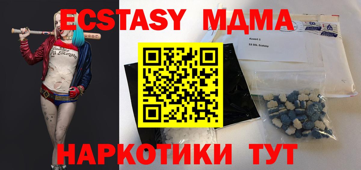 МДМА молли  Вход с VPN  МДМА Molly  MDMA  Малгобек 