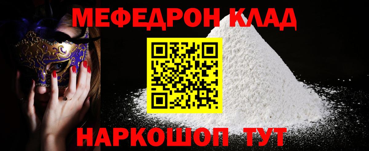 Малгобек  МЯУ-МЯУ mephedrone  Меф  МЯУ-МЯУ  Вход с VPN  МЯУ-МЯУ mephedrone 