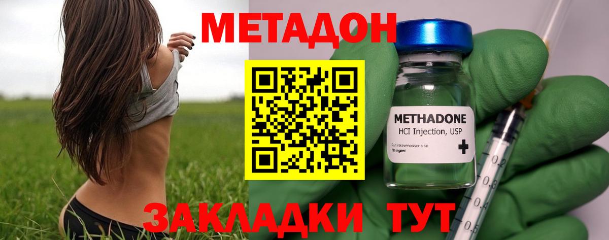 МЕТАДОН белоснежный  Вход с VPN  Малгобек  Метадон мёд 