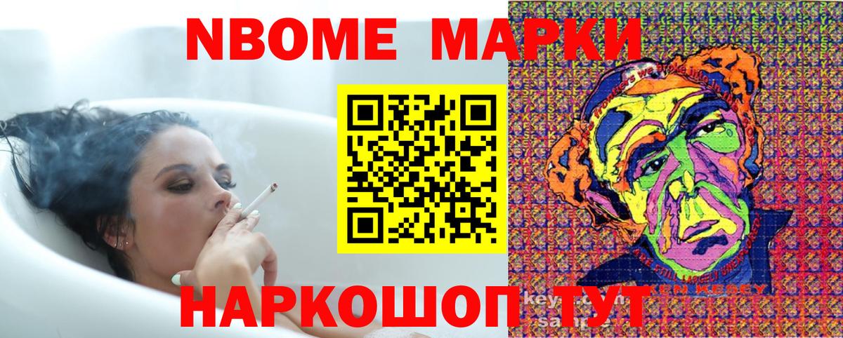 Марки N-bome 1,8мг  Марки 25I-NBOMe  Марки N-bome 1,8мг  Малгобек  Вход с VPN 
