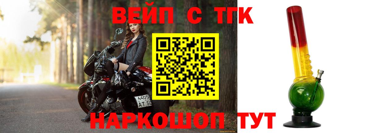 Дистиллят ТГК вейп Малгобек