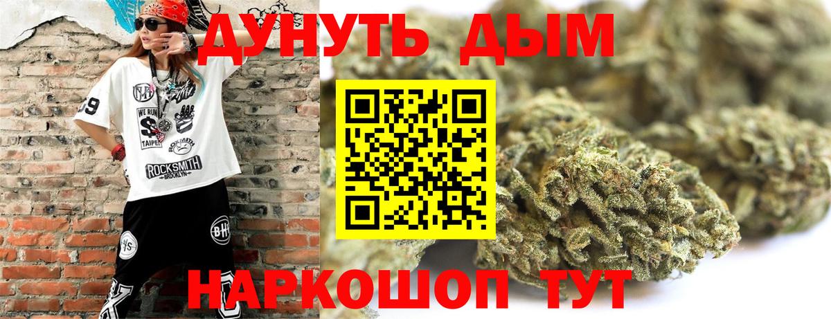 МАРИХУАНА тримм  Бошки Шишки марихуана  Каннабис AK-47  Вход с VPN  Малгобек  Конопля ГИДРОПОН 